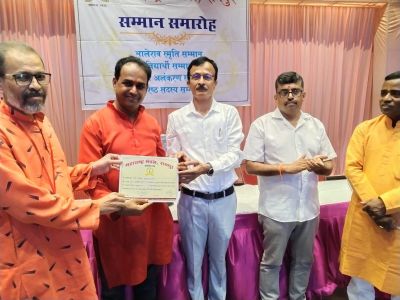 महाराष्ट्र मंडल में हुआ विद्यार्थी सम्मान समारोह, देखें तस्वीरें.....