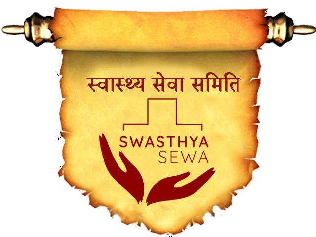 स्वास्थ्य समिति