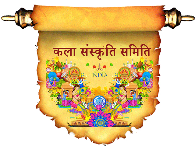 कला एवं संस्कृति समिति 