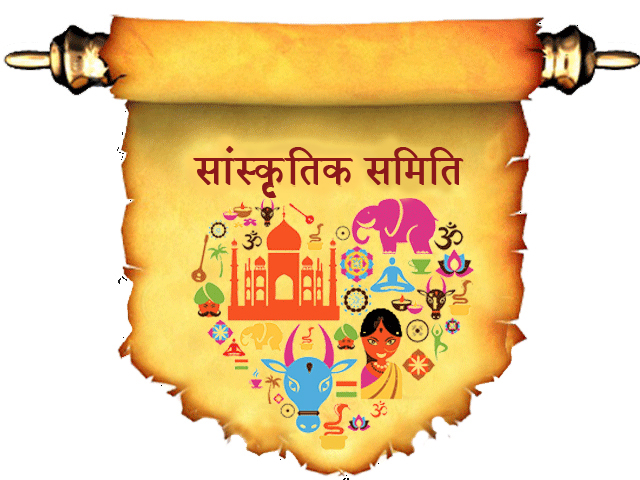 सांस्कृतिक मंडळ