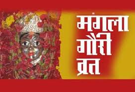 महाराष्ट्र मंडळ में 12 सितंबर को होगा सामूहिक मंगळागौरी व्रत का उद्यापन