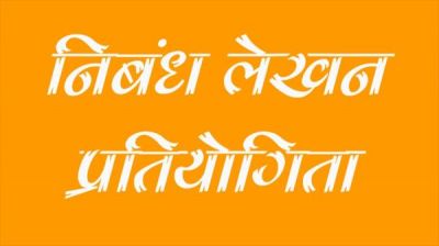 मराठी अभिनव वाचक स्‍पर्धा 27 सितंबर को, नामांकन शुरू.... स्‍वतंत्र विषय पर होगी पत्र लेखन प्रतियोगिता भी